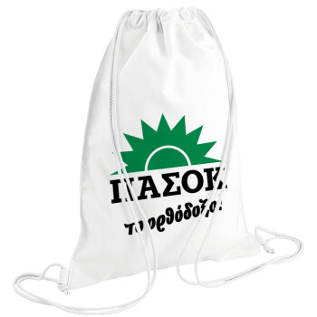 ΠΑΣΟΚ το ορθόδοξο, Τσάντα πλάτης πουγκί GYMBAG λευκή (28x40cm)