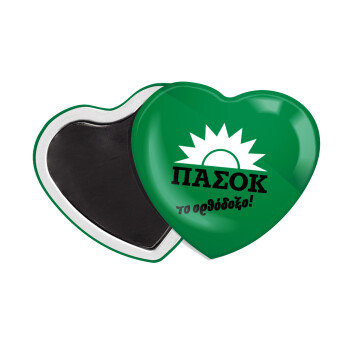 ΠΑΣΟΚ το ορθόδοξο, Μαγνητάκι καρδιά (57x52mm)