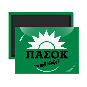 PASOK the orthodoxo, Ορθογώνιο μαγνητάκι ψυγείου διάστασης 9x6cm