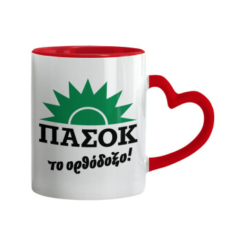 PASOK the orthodoxo, Mug heart red handle, ceramic, 330ml