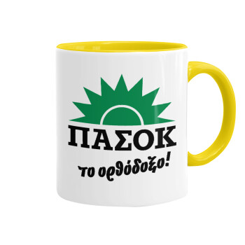 PASOK the orthodoxo, Mug colored yellow, ceramic, 330ml