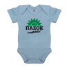 Βρεφικό φορμάκι μωρού, 0-18 μηνών, Μπλε, 100% Organic Cotton, κοντομάνικο