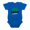 Βρεφικό φορμάκι μωρού, Μπλε Κοβαλτίου, 100% Organic Cotton, κοντομάνικο