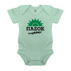 Βρεφικό φορμάκι μωρού, 0-18 μηνών, mint (Μέντα), 100% Organic Cotton, κοντομάνικο