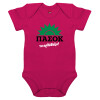 Βρεφικό φορμάκι μωρού, 0-18 μηνών, ΡΟΖ, 100% Organic Cotton, κοντομάνικο