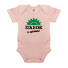 Βρεφικό φορμάκι μωρού, 0-18 μηνών, ΡΟΖ POWDER, 100% Organic Cotton, κοντομάνικο