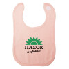 Σαλιάρα με Σκρατς ΡΟΖ 100% Organic Cotton (0-18 months)