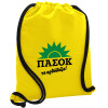 Τσάντα πλάτης πουγκί GYMBAG Κίτρινη, με τσέπη (40x48cm) & χονδρά κορδόνια