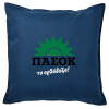 Sofa cushion Blue 50x50cm includes filling