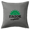 Sofa cushion Grey 50x50cm includes filling