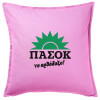 Sofa cushion Pink 50x50cm includes filling