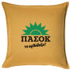 Sofa cushion YELLOW 50x50cm includes filling