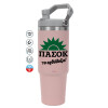 PINK Travel Tumbler with Handle 890ml