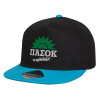 Καπέλο παιδικό Flat Snapback, Μαύρο/Μπλε (100% ΒΑΜΒΑΚΕΡΟ, ΠΑΙΔΙΚΟ, UNISEX, ONE SIZE)
