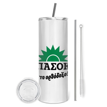 ΠΑΣΟΚ το ορθόδοξο, Eco friendly ποτήρι θερμό (tumbler) από ανοξείδωτο ατσάλι 600ml, με μεταλλικό καλαμάκι & βούρτσα καθαρισμού