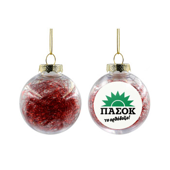 ΠΑΣΟΚ το ορθόδοξο, Χριστουγεννιάτικη μπάλα δένδρου διάφανη με κόκκινο γέμισμα 8cm