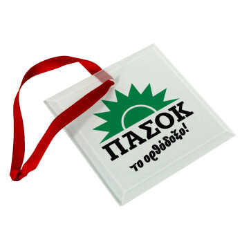 PASOK the orthodoxo, Christmas ornament, glass square ornament 9x9cm