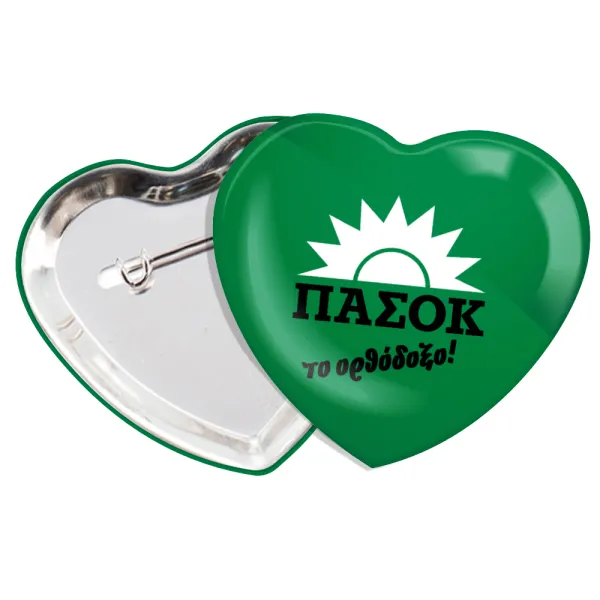 ΠΑΣΟΚ το ορθόδοξο — καρδιά (57x52mm)