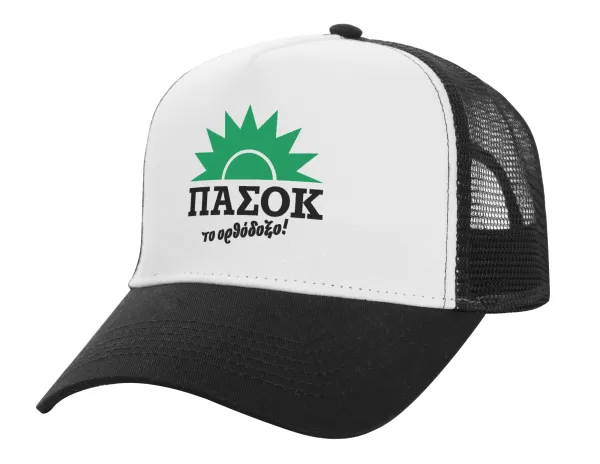 ΠΑΣΟΚ το ορθόδοξο — Καπέλο Ενηλίκων Structured Trucker, με Δίχτυ, ΛΕΥΚΟ/ΜΑΥΡΟ (100% ΒΑΜΒΑΚΕΡΟ, ΕΝΗΛΙΚΩΝ, UNISEX, ONE SIZE)