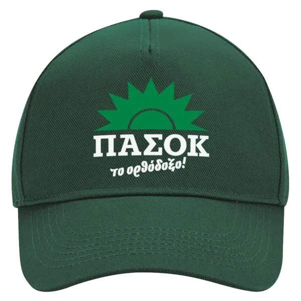 ΠΑΣΟΚ το ορθόδοξο — Καπέλο Ενηλίκων Ultimate ΠΡΑΣΙΝΟ, (100% ΒΑΜΒΑΚΕΡΟ DRILL, ΕΝΗΛΙΚΩΝ, UNISEX, ONE SIZE)