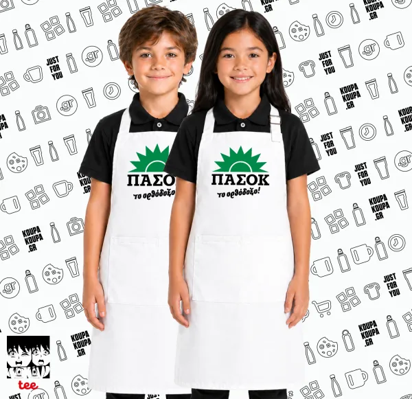 PASOK the orthodoxo — White kids' cooking apron with pockets