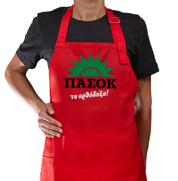 ΠΑΣΟΚ το ορθόδοξο — Κόκκινη Ποδιά μαγειρικής με τσέπες (ΕΝΗΛΙΚΩΝ)