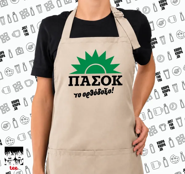 ΠΑΣΟΚ το ορθόδοξο — SAND Ποδιά μαγειρικής μακριά Σεφ ολόσωμη με τσέπες (ΕΝΗΛΙΚΩΝ, SAND, ONE SIZE)