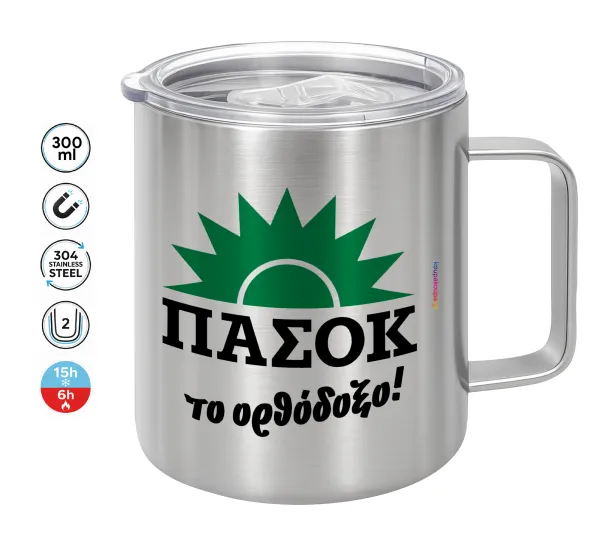 ΠΑΣΟΚ το ορθόδοξο — Κούπα Ανοξείδωτη διπλού τοιχώματος 300ml με καπάκι διατήρησης θερμοκρασίας
