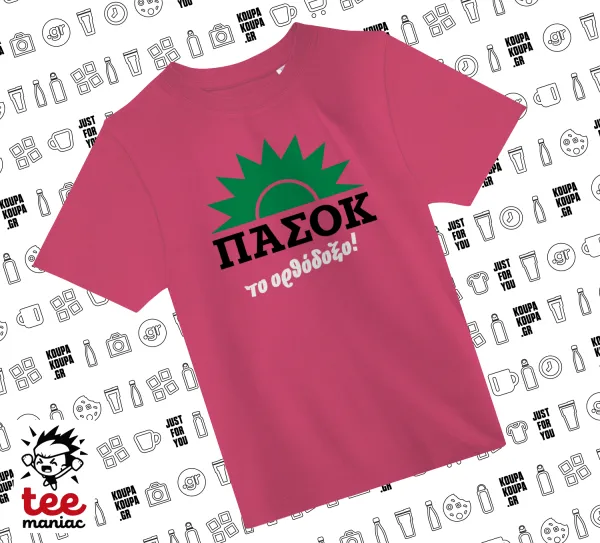 PASOK the orthodoxo — PINK childrens T-Shirt made of 100% cotton, for every day. Vegan & OEKO-TEX certified.