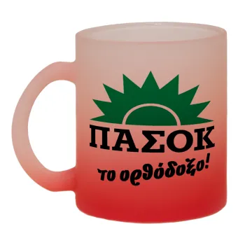 ΠΑΣΟΚ το ορθόδοξο, Κούπα γυάλινη δίχρωμη με βάση το κόκκινο ματ, 330ml