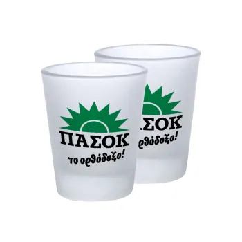 ΠΑΣΟΚ το ορθόδοξο, Σφηνοπότηρα γυάλινα 45ml του πάγου (2 τεμάχια)