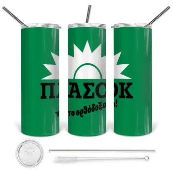 ΠΑΣΟΚ το ορθόδοξο, Tumbler ποτήρι θερμό από ανοξείδωτο ατσάλι 600ml, με μεταλλικό καλαμάκι & βούρτσα καθαρισμού