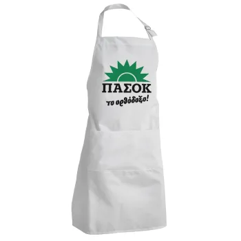 PASOK the orthodoxo, Adult Chef Apron (with sliders and 2 pockets)