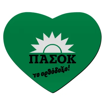 PASOK the orthodoxo, Mousepad heart 23x20cm