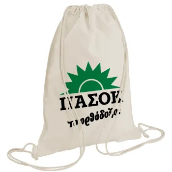 ΠΑΣΟΚ το ορθόδοξο, Τσάντα πλάτης πουγκί GYMBAG natural (28x40cm)