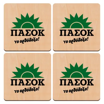 PASOK the orthodoxo, ΣΕΤ x4 Σουβέρ ξύλινα τετράγωνα plywood (9cm)