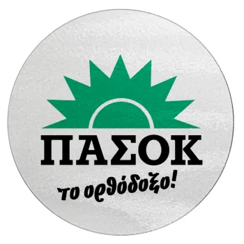 ΠΑΣΟΚ το ορθόδοξο, Επιφάνεια κοπής γυάλινη στρογγυλή (30cm)