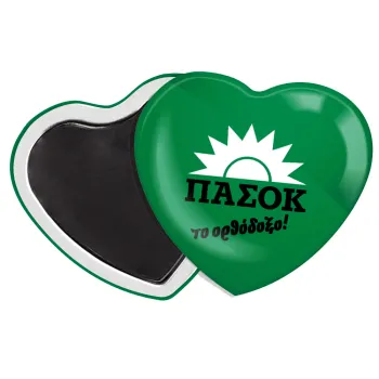 ΠΑΣΟΚ το ορθόδοξο, Μαγνητάκι καρδιά (57x52mm)