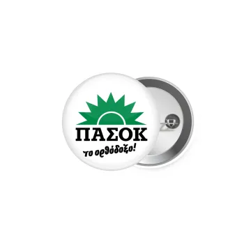 ΠΑΣΟΚ το ορθόδοξο, Κονκάρδα παραμάνα 5cm