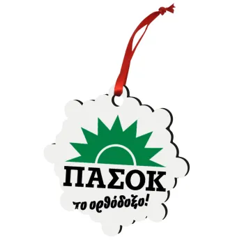 ΠΑΣΟΚ το ορθόδοξο, Στολίδι Χριστουγεννιάτικο στολίδι snowflake ξύλινο 7.5cm