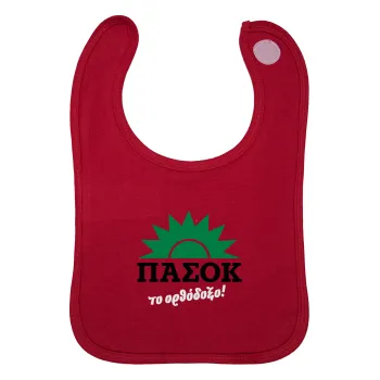 PASOK the orthodoxo, Σαλιάρα με Σκρατς Κόκκινη 100% Organic Cotton (0-18 months)