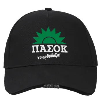 PASOK the orthodoxo, Work & Activity LED Light Cap – Perfect for Night & Low Light Conditions (100% COTTON, ADULT, UNISEX)
