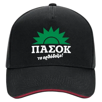 PASOK the orthodoxo, DRILL Adult Ultimate Hat BLACK/RED, (100% COTTON, ADULT, UNISEX, ONE SIZE)