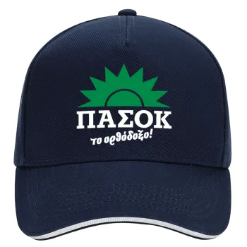 PASOK the orthodoxo, DRILL Adult Ultimate Hat BLUE/WHITE, (100% COTTON, ADULT, UNISEX, ONE SIZE)