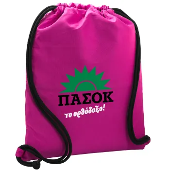 ΠΑΣΟΚ το ορθόδοξο, Τσάντα πλάτης πουγκί GYMBAG Φούξια, με τσέπη (40x48cm) & χονδρά κορδόνια