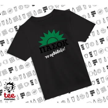 PASOK the orthodoxo, BLACK childrens T-Shirt made of 100% cotton, for every day. Vegan & OEKO-TEX certified.