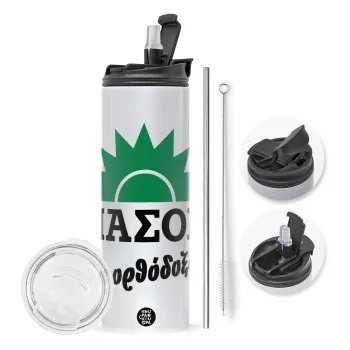 ΠΑΣΟΚ το ορθόδοξο, Travel Tumbler θερμό με διπλό καπάκι, μεταλλικό καλαμάκι και βούρτσα καθαρισμού (Ανωξείδωτο 304 Food grade, BPA free, 600ml)