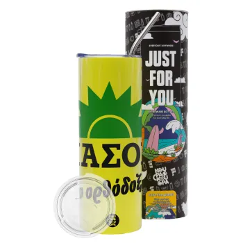 ΠΑΣΟΚ το ορθόδοξο, Neon Yellow Travel Tumbler θερμό, μεταλλικό καλαμάκι(Ανωξείδωτο 304 Food grade, BPA free, 600ml)
