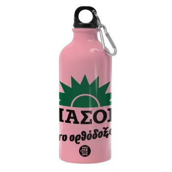 ΠΑΣΟΚ το ορθόδοξο, Παγούρι νερού 600ml