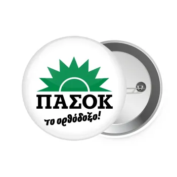 ΠΑΣΟΚ το ορθόδοξο, Κονκάρδα παραμάνα 7.5cm